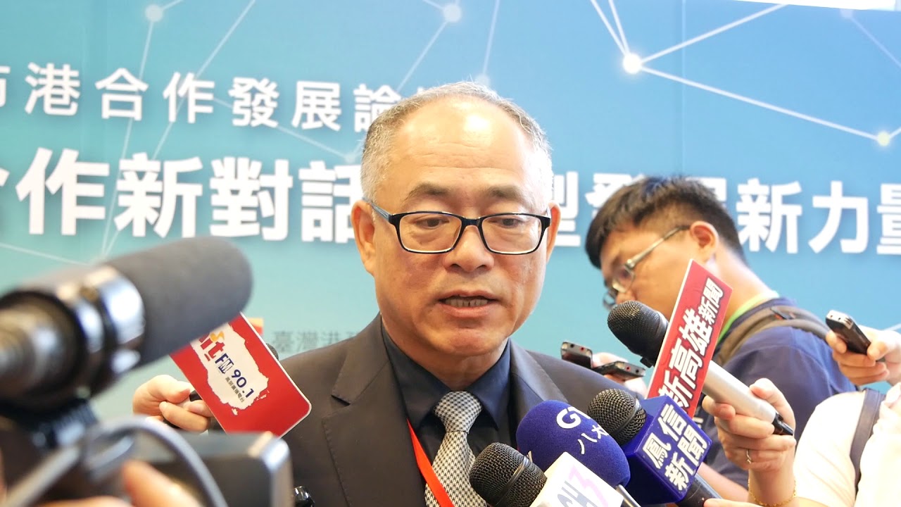 民報之聲臺灣港務公司董事長吳盟分第4屆 市港合作發展論壇 Youtube