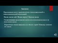 Русский язык. 2 класс. Урок 109 Виды предложении по интонации.