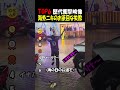 海外ニキのお茶目なエラー