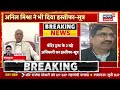 Champat Rai Resignation: चंपत राय ने दिया इस्तीफा | Ram Mandir Donation Scam | Top News |