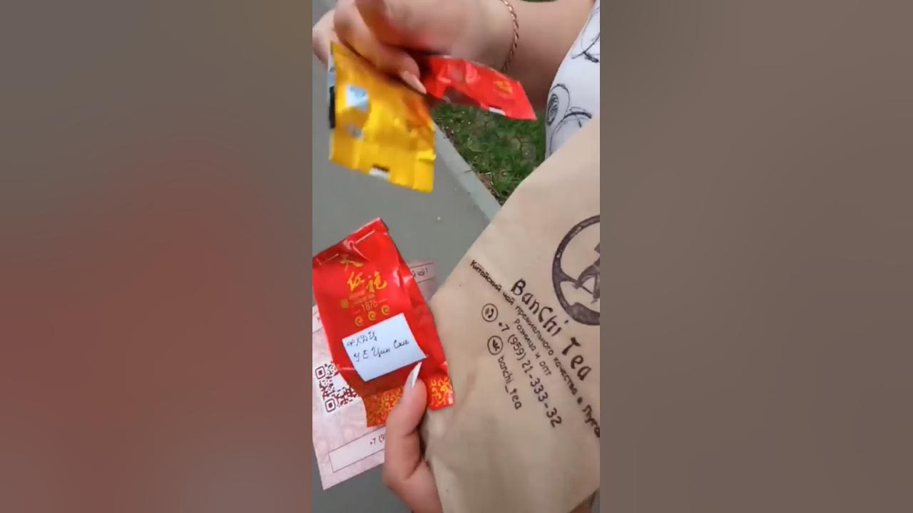 🍵 Как в Луганске купить Китайский Чай недорого и безопасно? Интернет ...