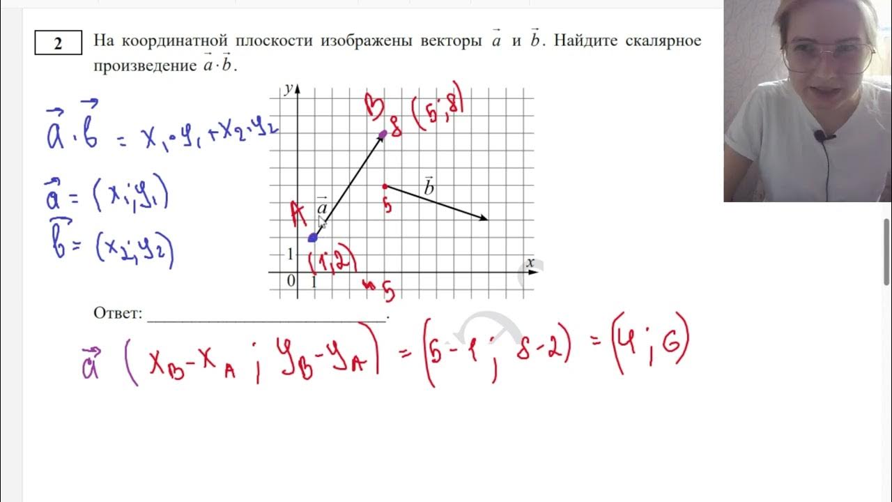 Досрочный егэ 2024 математика профиль ответы. Векторы ЕГЭ профиль 2024. ЕГЭ профильная математика 2024 демоверсия. Демоверсия ЕГЭ математика профиль 2024. Векторы ЕГЭ профиль 2024 формулы.