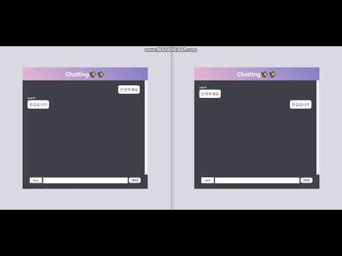 [Node.js기초] 채팅창 만들기
