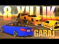 8 YILLIK KİMSENİN BİLMEDİĞİ ÖZEL GARAJIM *Efsane Arabalar* (40K Özel) | Car Parking Multiplayer