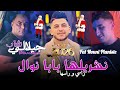 Cheb Jilali Boumelah Ft Nouni 2026 نشريلها بابا نوال Nechrilha Papa Nouel Live Saint Germain 