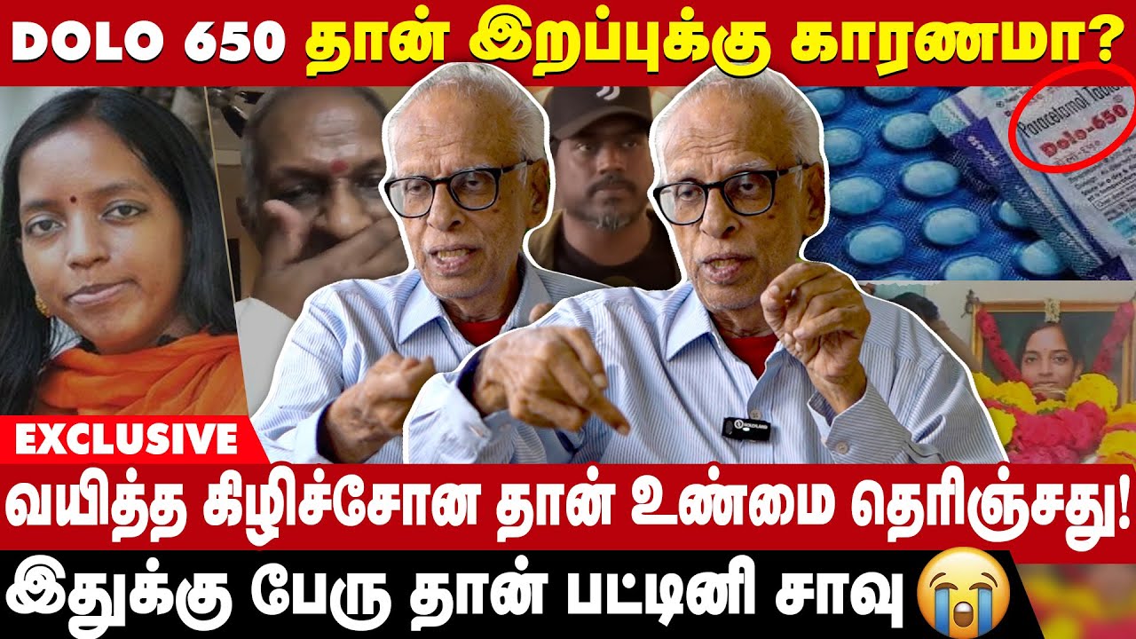 இந்த நோய் உங்களுக்கும் இருக்கலாம் உஷார்!😳| Dr Kantharaj Interview | |Bhavadharani | ilaiyaraja