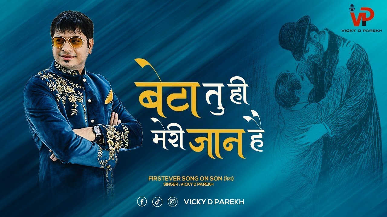 Beta Tu Hi Meri Jaan Hai        Vicky D Parekh  Special Birthday Songs For Boy