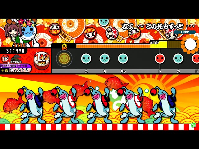 太鼓の達人】友よ ～ この先もずっと… (むずかしい) 全良 - YouTube