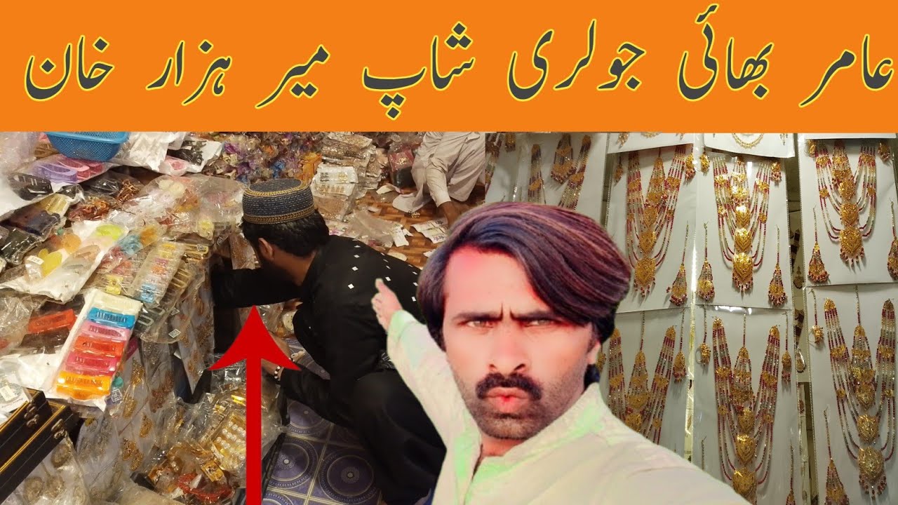 Aamir bhai jewellery shop meer hazar Khan