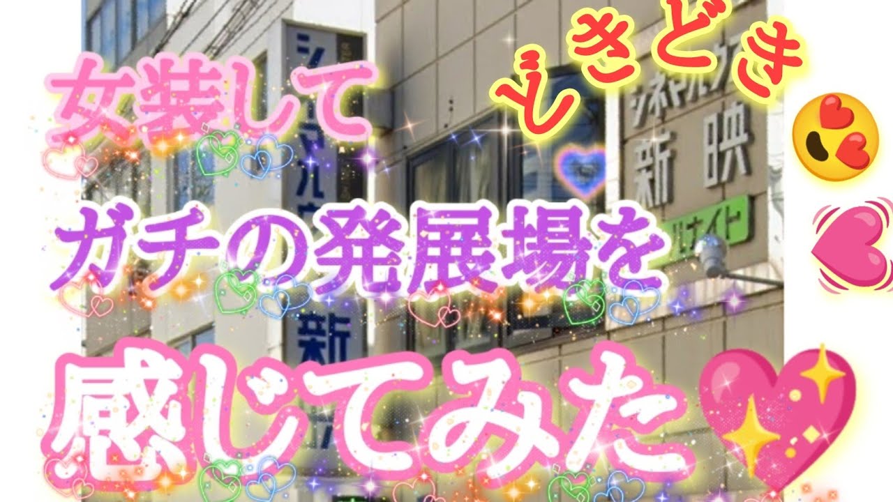 ハッテン 場 静岡