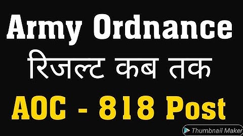 Army ordnance Corps Result 2019 || AOC Result 2019