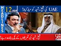 UAE congratulates Sheikh Rasheed | Headlines | 12:00 AM | 24 December 2020 | 92NewsHD