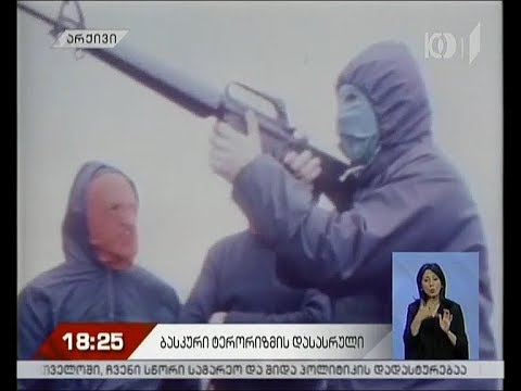 ბასკური ტერორიზმის დასასრული