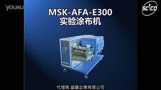 MTI MSK AFA EI300 é£ēŗééå¼å”ä½ę©-ēę
¶ä¼ę„