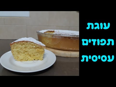 וִידֵאוֹ: שליו אפוי עם תפוזים ורוזמרין