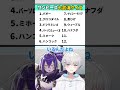 みんなは七武海全員分かる??#vtuber #ナガレ #さんしあ