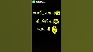 Gujarati shayari ||| New WhatsApp status