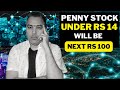 1 penny power stock under rs 14 will be next rs 100  penny stock must buy  jp power