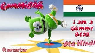 Main, Aapka Gummy Bear The Gummy Bear Song Old Hindi Full Version Remastered