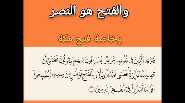 الآية ٥٢ من سورة المائدة: "فترى الذين في قلوبهم مرض .." ما معنى "نخشى أن تصيبنا دائرة"؟