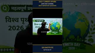 Earth Day 2026 Theme 🌍 | Important Current Affairs #gkfacts #uppolice #shorts #shortsvideo #gk