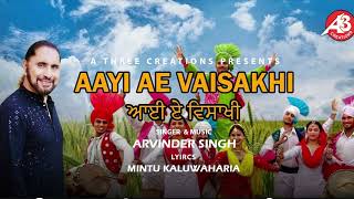 Aayi Ae Vaisakhi | Arvinder Singh | New Punjabi Song