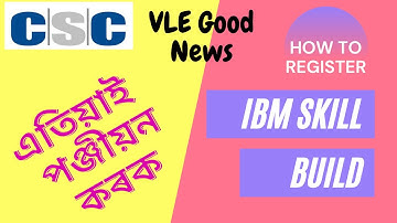 How to register in IBM Skill Build