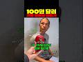 100만 달러 과일 샐러드 만들기 thumbnail