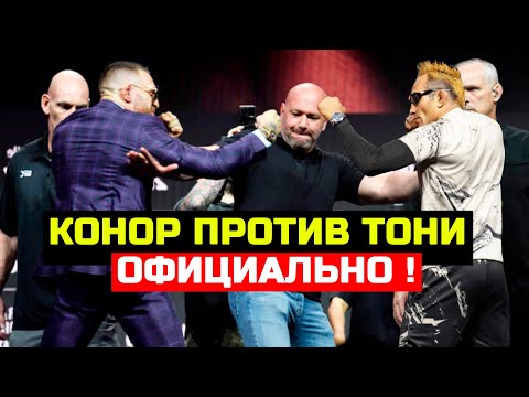 UFC дали бой Конору и Тони! Неожиданный бой для всех! Хабиб Нурмагомедов Ислам