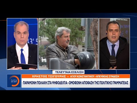 Παραμονή Πολάκη στα