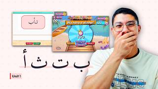 Quran Recitation Practice + A Game!! | Lesson 1 (أ، ب، ت، ث) | Alphabet screenshot 5