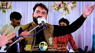 Download Lagu Nashai Thi Gaye Hain 🥰 Nashai Kr Gaya hy| Singer Tariq Sial🔥 نشئی تھی گئے ہیں نشئ کر گیا ہے ❤️ MP3