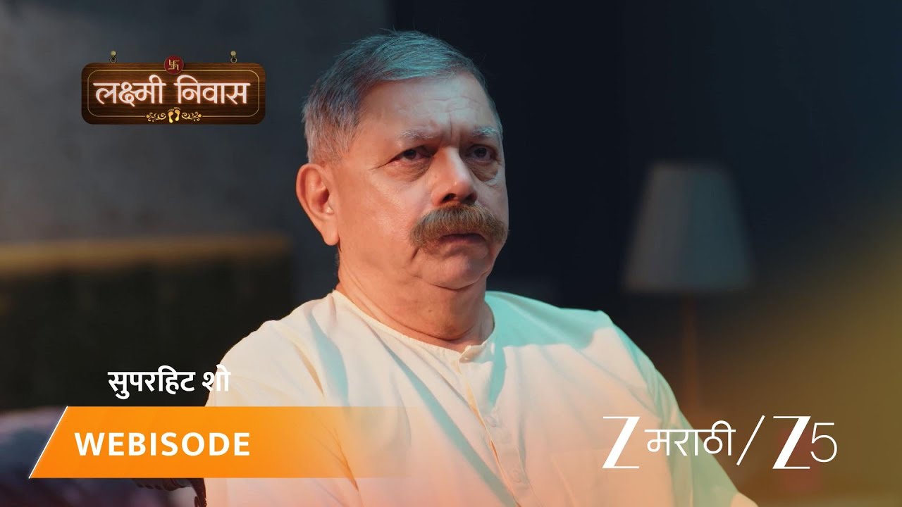 LAKSHMI NIWAS | EP - 300 | Webisode | Nov 4 2025 | Zee MARATHI