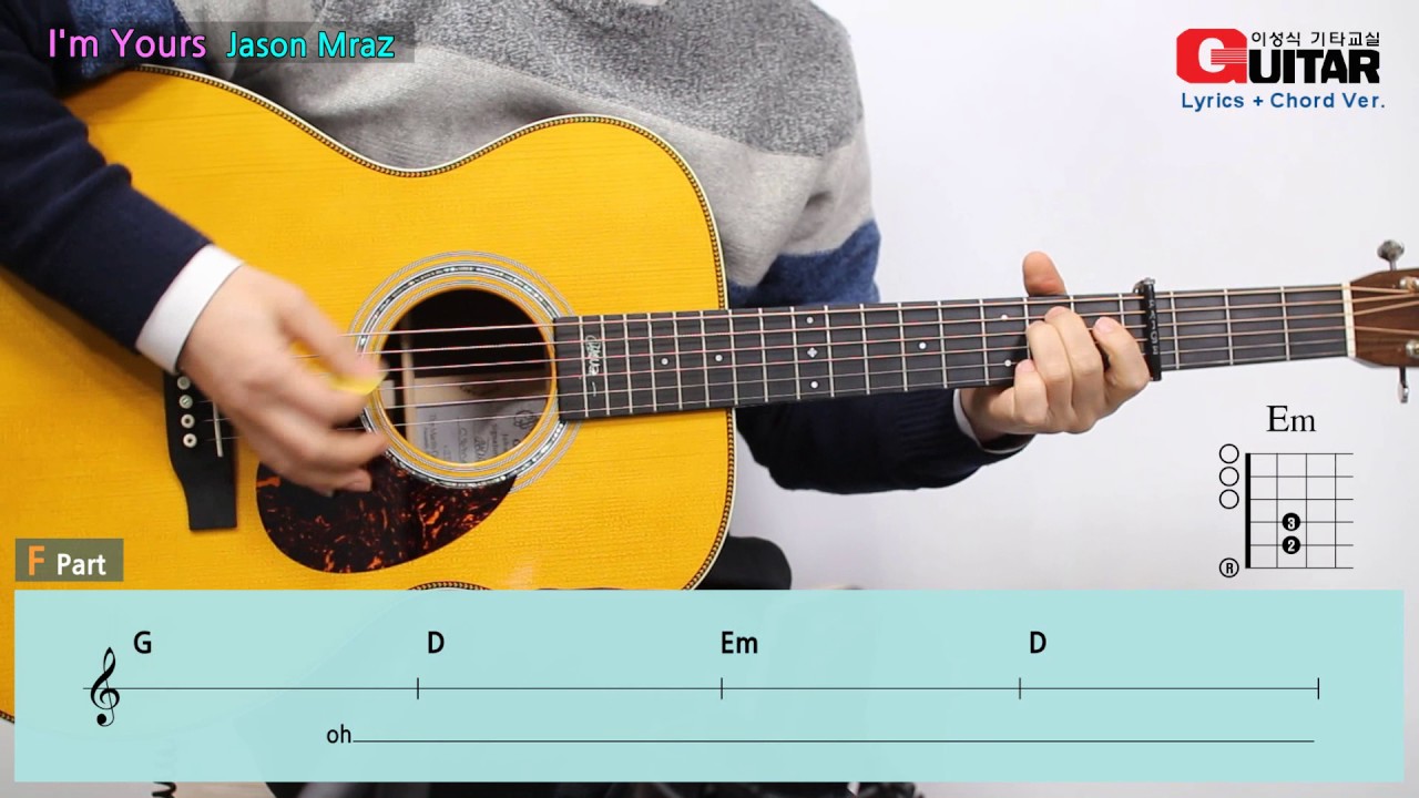 I'm Yours-아임유어스/Jason Mraz-제이슨므라즈/이성식 기타교실/좋은악보/통기타 강좌