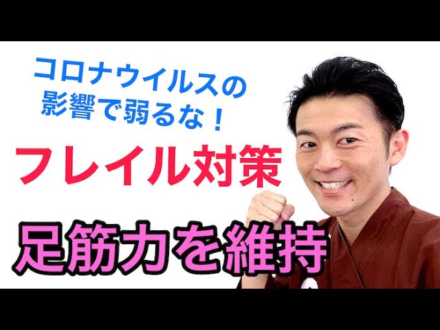 太ももの筋力維持トレーニングNEW!