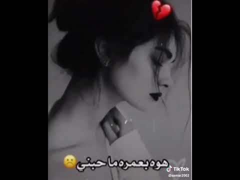 اغنيه مامجبور احب انسان