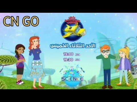 باص المدرسة العجيب الأحد و الثلاثاء و الخميس سبيستون