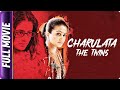 Charulatha the twins  hindi horror movie  skanda ashok priyamani