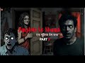 Shaadi Ke Baad Kya Hua? | भाग 3 Yakshini Le Gayi Apne Sath 😰 #horrorstories