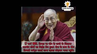 दलाई लामा तिब्बत से भारत पहुंचे budhadalailamatemple indiadevotional