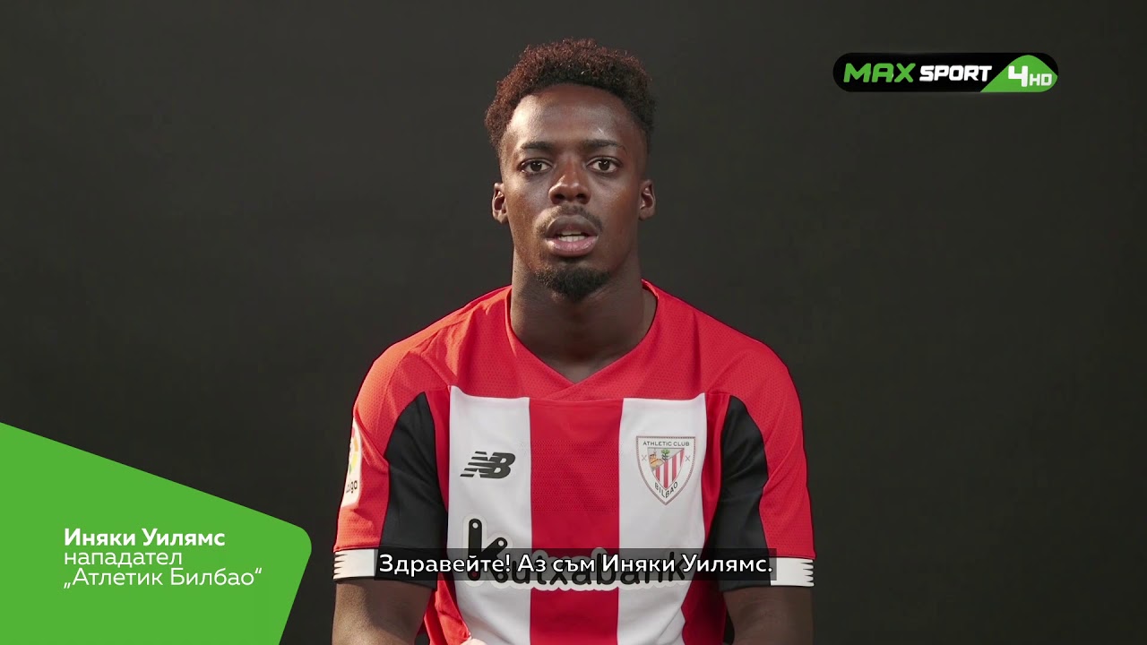 Гледай Иняки Уилямс и звездите на La Liga по MAX Sport
