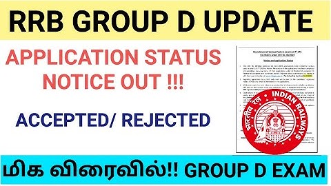 RRB GROUP D APPLICATION STATUS NOTICE OUT 🔥| HOW TO CHECK  STATUS # group_d #group_d_tamil