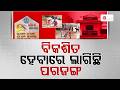 ବଦଳୁଛି ପରଜଙ୍ଗର ଚିତ୍ର | Development in Parjang: Concrete Roads Transform Villages | Argus News