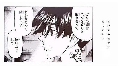 東京リベンジャーズ漫画マイキー闇落ち Mp3 東京リベンジャーズ漫画マイキー闇落ち Mp3