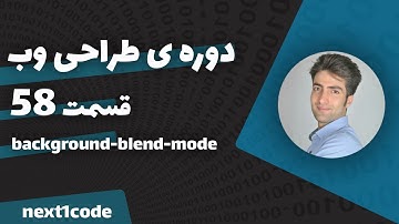 آموزش html و css - آموزش background-blend-mode