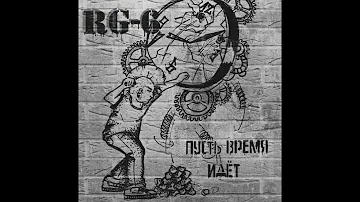 RG-6 / Ep 2016 (Vladimir Punk Oi!) Russia