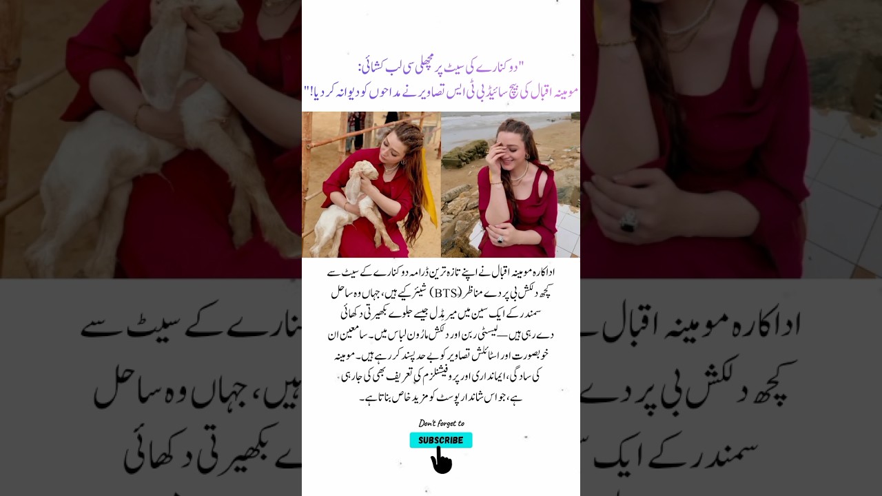 Momina Iqbal Shares Stunning BTS from Drama Do Kinaray | Exclusive Beachside Shoot