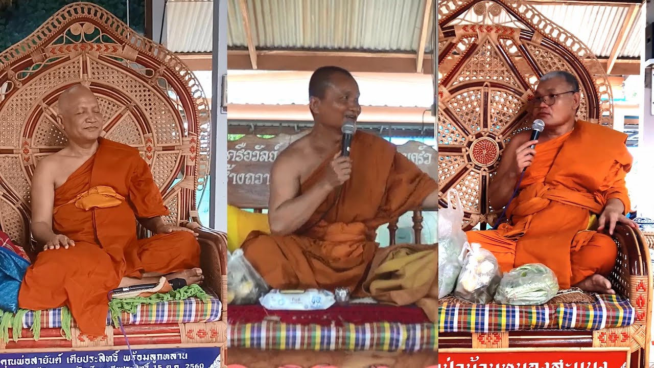 เทศนา 3 ธรรมมาสน์ เรื่อง แสงเทียนธรรม งานปฏิบัติธรรม สิงหาคม พ.ศ.2567