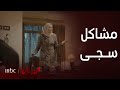 الروح والرية يوميات سجى وعائلة مشعل 