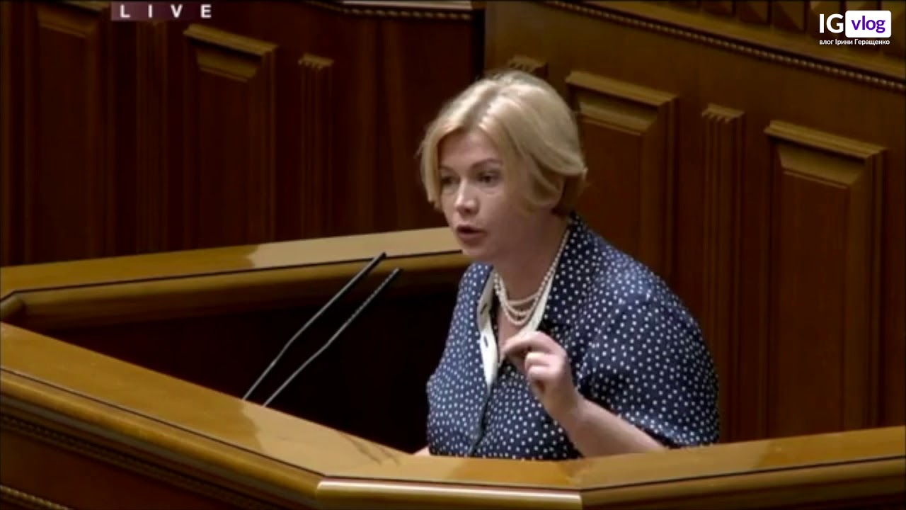 Ирина Геращенко Фото В Купальнике